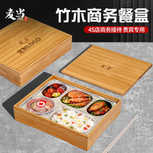 日式304不锈钢竹木纹餐盒4S店商务接待专用带盖高端分格便当饭盒
