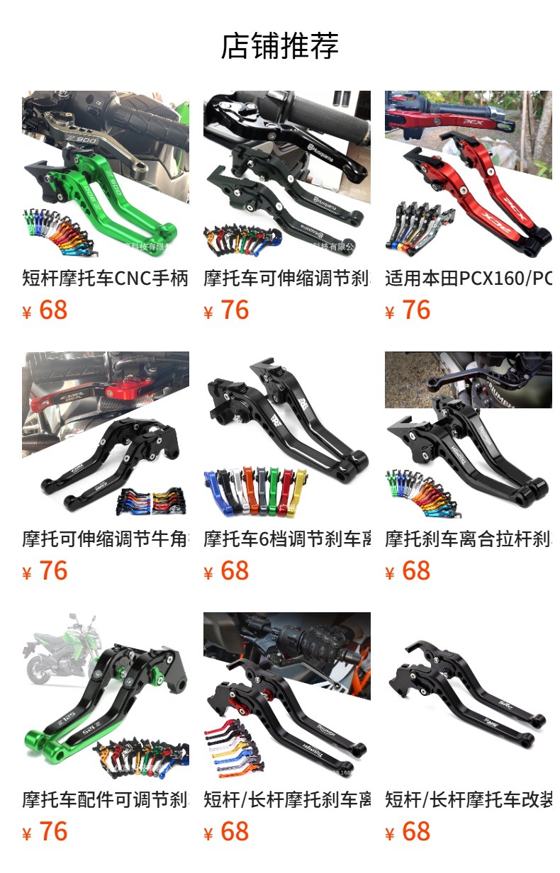 Short lever/long lever motorcycle 6-speed adjustment brake clutch horn lever clutch handle lever FZ-25 FZ25