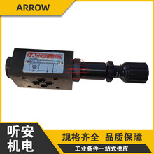 永泰奇ARROW叠加式减压阀BRV-P-02M液控单向阀PCV-W-02M