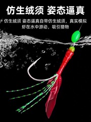 Serial hook imitating red rubber fish skin shrimp skin serial hook, anti-tangle fishing hook, specialty hook for killing big mouth croaker and white fish