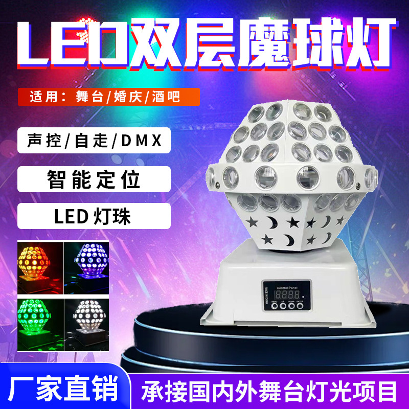 LED魔球灯激光灯声控KTV闪光灯舞台旋转七彩灯酒吧夜场图案灯笼灯