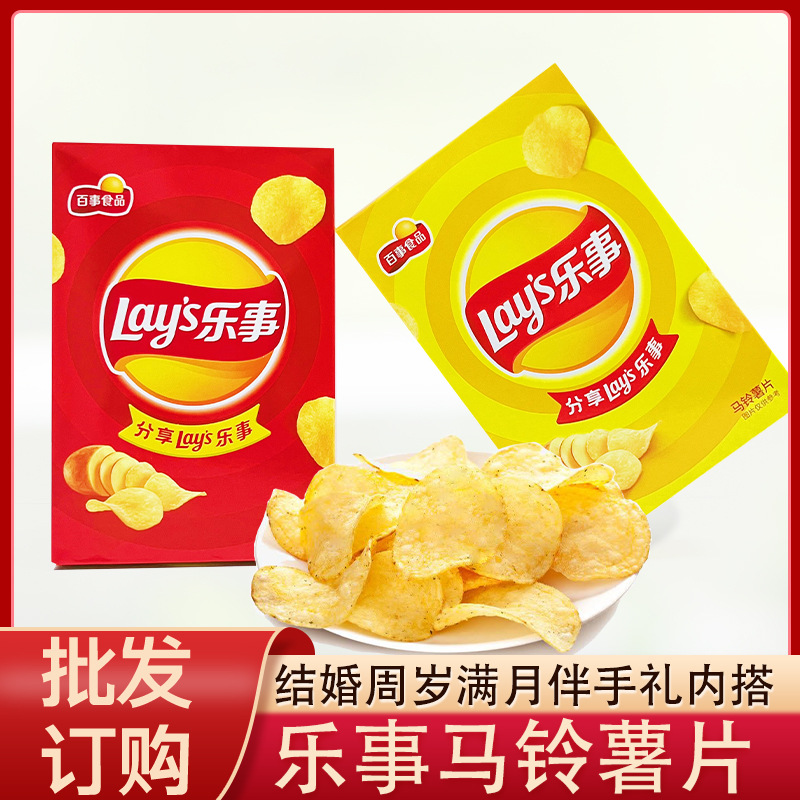 乐.事马铃薯片经典原味膨化休闲食品满月周岁结婚伴手礼内搭零食