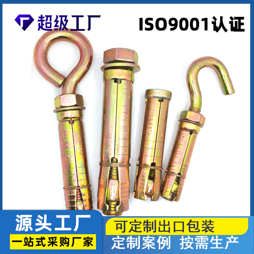 重型四片膨胀螺栓四片式膨胀拉爆膨胀螺栓空心砖用四片套管壁虎