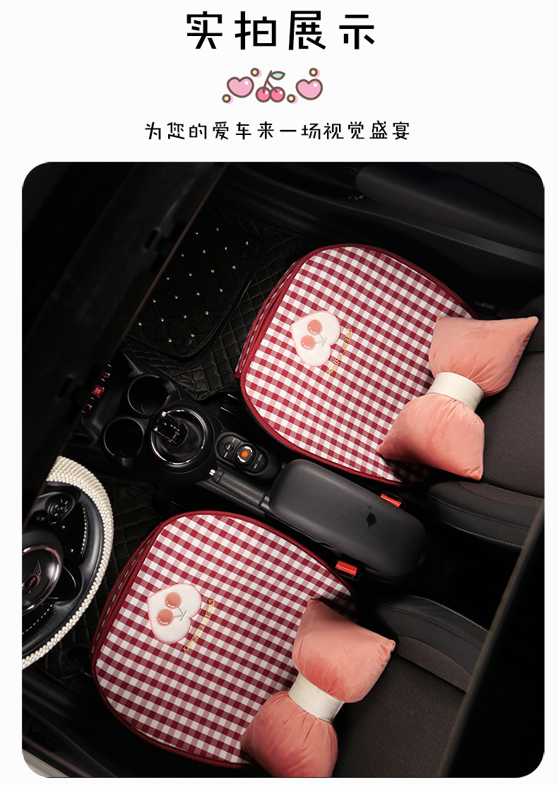 Plaid Cherry Car Cushion Four Seasons Universal Linen Single Piece Goddess Seat Cover Semi-enclosed Breathable Summer Day