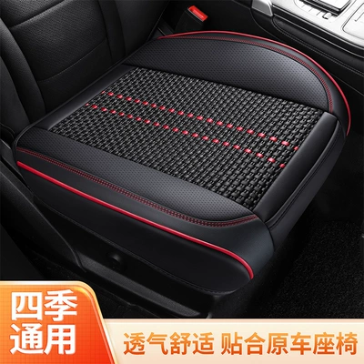 Seat cushion, seat cover, Car Seat Cushion, Universal for