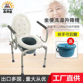 晶伴侣老年人座便椅 工厂批发孕妇坐厕椅 适老化改造加固升隆厕椅