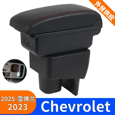 2025 Chevrolet Tracker üçün qoltuqaltı qutusu saxlama qutusu USB ilə
