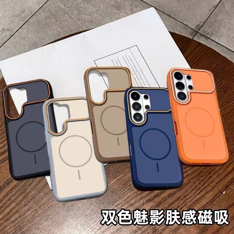 Suitable for Samsung S26Ultra Matte Skin-Feel Magnetic Phone Case S25 Dual-Color Phantom Color-Blocking Lens Protective Cover