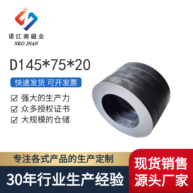 D120*60*20磁悬浮铁氧体磁环大圆环黑磁铁永磁多规格工厂批发定制