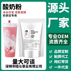 奶茶;其他果酱;红茶