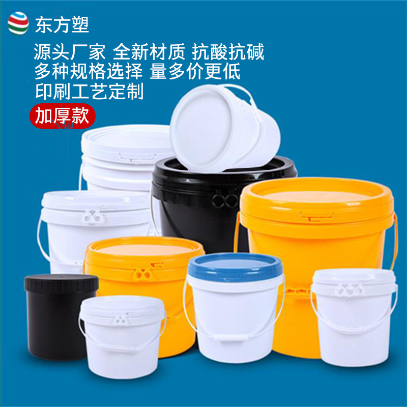 全新PP料20升机油盖塑料圆桶涂料包装桶铁把手美式桶金属膜内贴桶|undefined