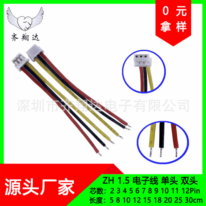 Zh1.5端子線ピッチ2p 3p 4p 5p 6p 7p 8p 9p 10p 11p電子線シングルヘッド