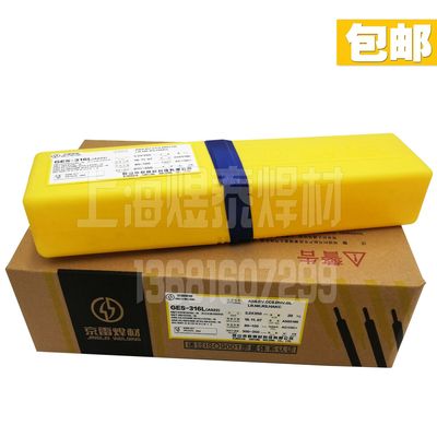 昆山京雷GES-308 A102 A022 A132 A402 312 302E2209不鏽鋼焊條