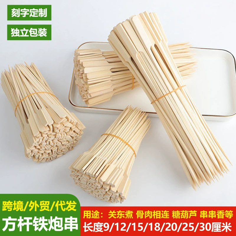 Одноразовые шампуры с ручками для трансграничных продаж, железные шампуры с гравировкой для жарки и барбекю, коммерческое производство.