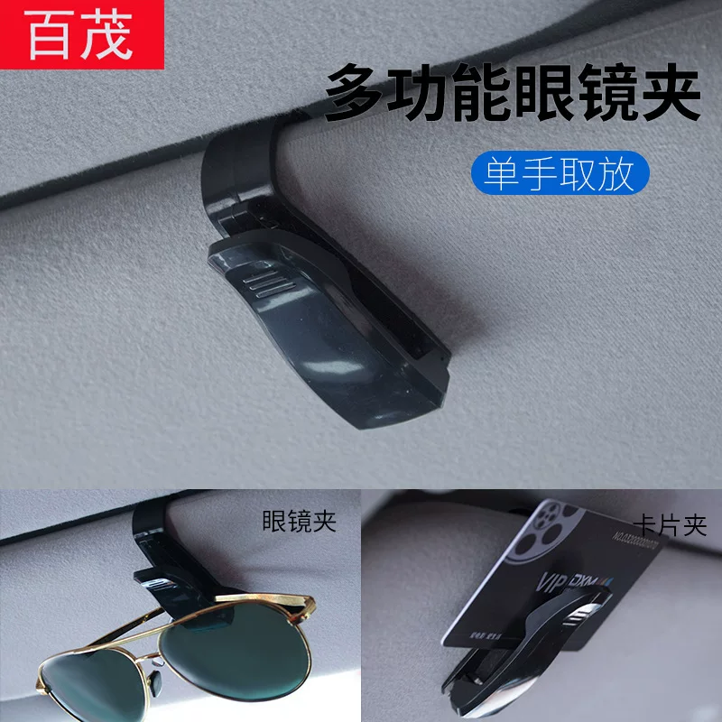 Auto glasses folder car ticket folder inside decorative supplies 68*26*36cm car S -shaped glasses folder