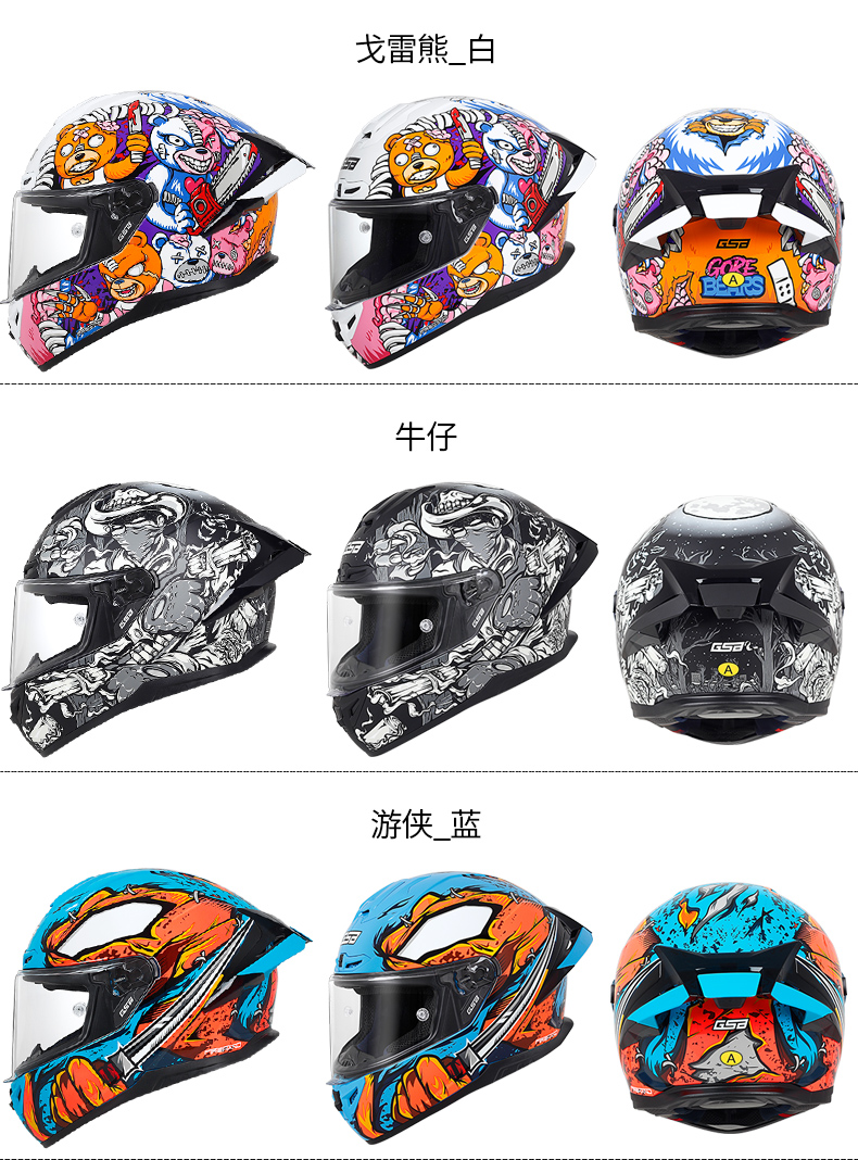 GSB Donglai Also Co-branded Motorcycle Helmet Full Face 361GT