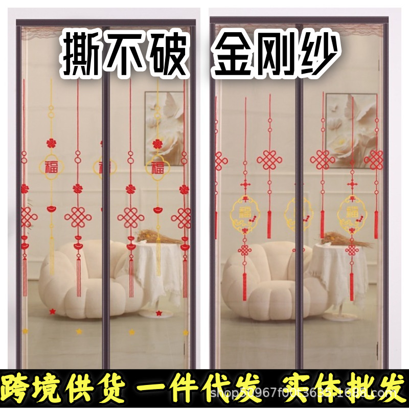 Self-adhesive magnetic screen door curtain for entryway, mosquito and insect proof, diamond mesh design Self-adhesive magnetic screen door curtain for entryway, mosquito and insect proof, diamond mesh design
