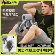 OsN凯格尔训练器男PC肌夹腿盆底括约肌锻炼腿部肌肉大腿内侧提肛