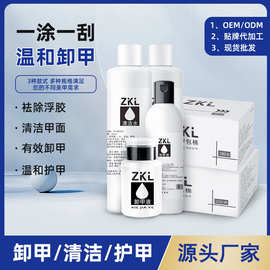 美甲卸甲包专用一次性工具穿戴甲卸甲辅助清洁片果冻胶卸除卸甲液