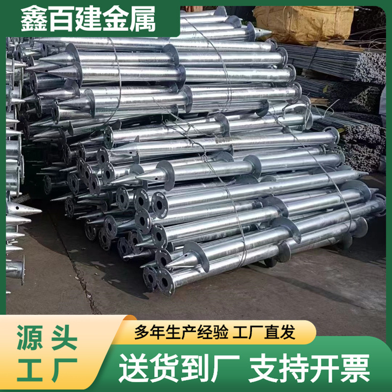 光伏螺旋地桩厂家现货太阳能支架预埋桩法兰盘镀锌地桩灌注桩