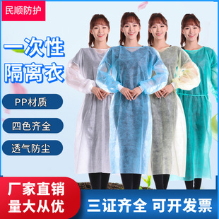 Disposable non-woven isolation gown PP protective clothing knitted cuffs isolation gown protective overalls