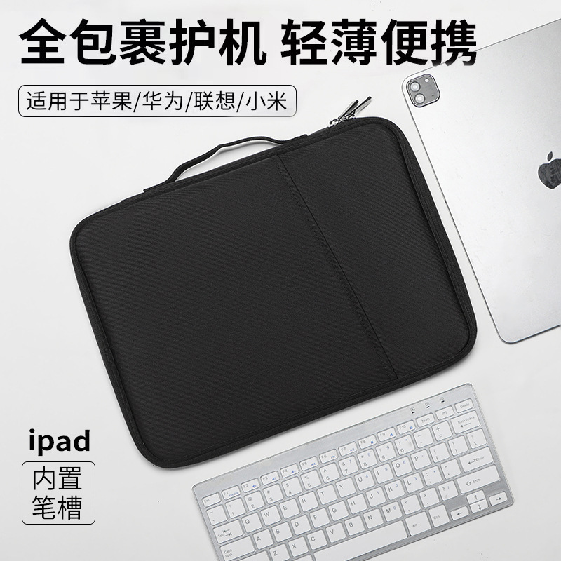 ラップトップバッグタブレット防水キーボードを収納可能 Apple iPad 収納バッグ 14-16inch 耐衝撃ラップトップバッグ|undefined