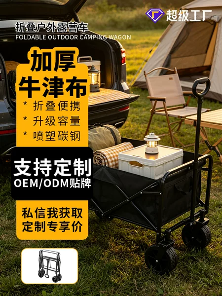 8inch Camping cart outdoor foldable trolley express hand-pull cart stall cart campsite camping cart picnic trailer