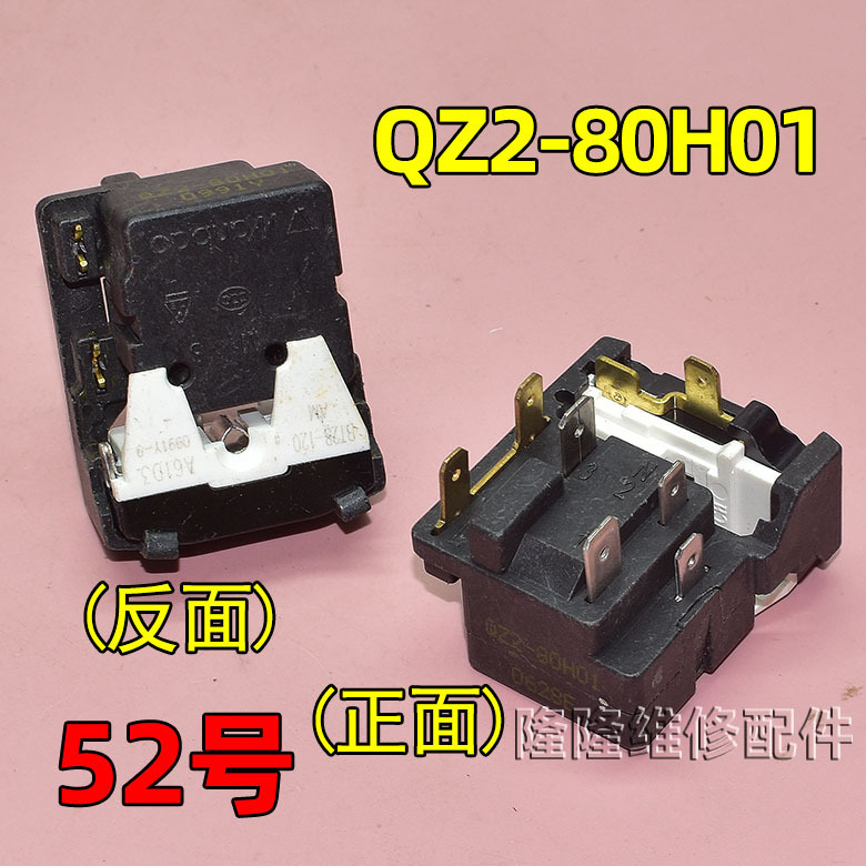 适用冰箱冰柜启动器压缩机P组合过载热保护继电器其他|undefined