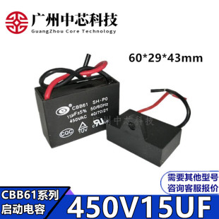 CBB61 fan start capacitor 450V15uF motor hood capacitor 450VAC AC film capacitor