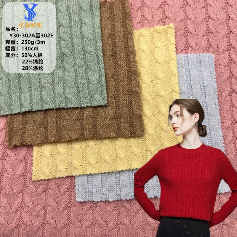 Cashmere Stereo Twist Rope Thick Needle Wool Fabric Ntr Elastic Wheat Ear Sweater Autumn and Winter Warm Fabric in Stock Cashmere Stereo Twist Rope Thick Needle Wool Fabric Ntr Elastic Wheat Ear Sweater Autumn and Winter Warm Fabric in Stock