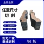 河南热轧切割q235b普板