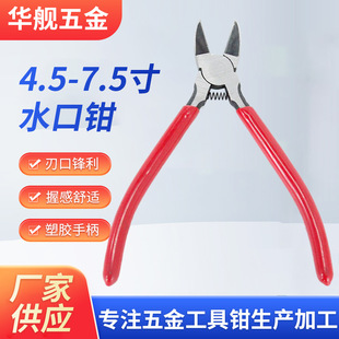 Water Pump Pliers Manual Wire Stripper Multifunctional Terminal Wire Harness Pliers Electrician Wire Cutter Stripper High Carbon Steel