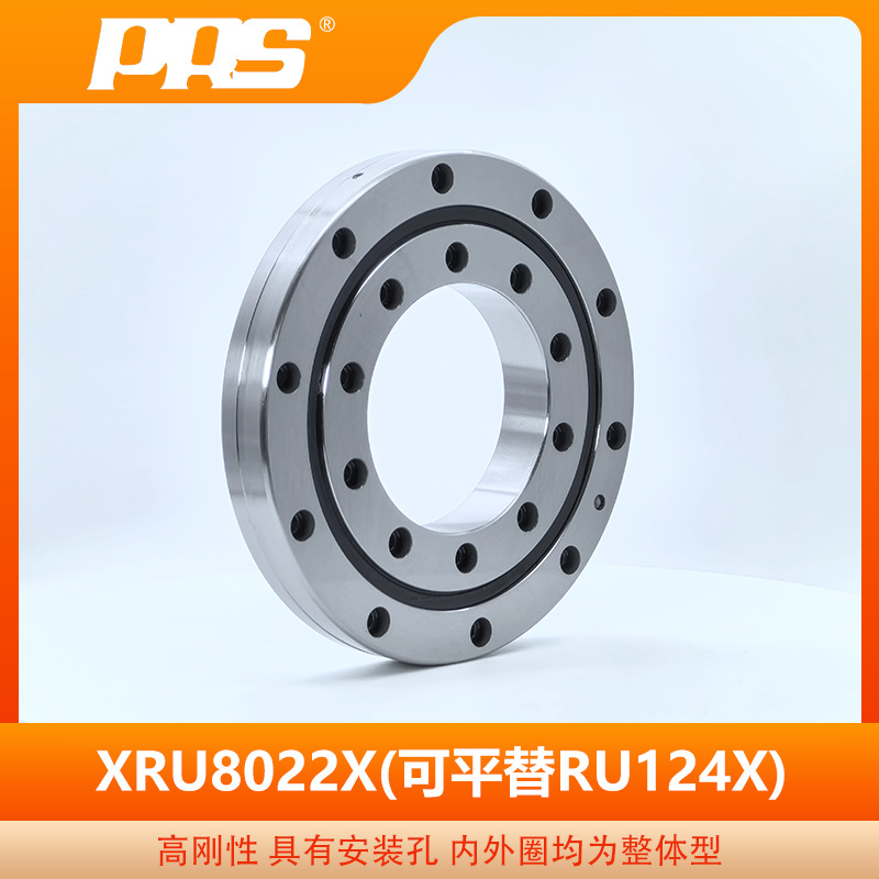 PRS生产精密交叉滚子轴承 RU8022G 机器人轴承高转速