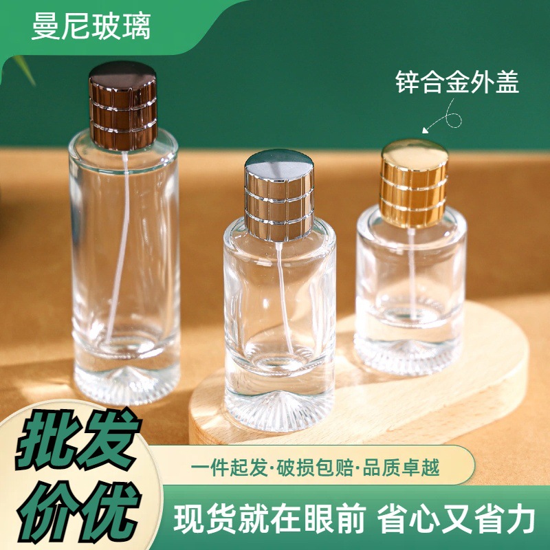 香水分装瓶透明圆柱型玻璃香水瓶化妆品分装按压式补水喷雾喷雾瓶