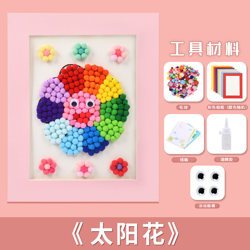 中秋節子供の毛皮のようなボールペースト絵画 diy 材料パッケージクリエイティブ手作り教育ナイトマーケットの屋台のおもちゃ卸売|undefined