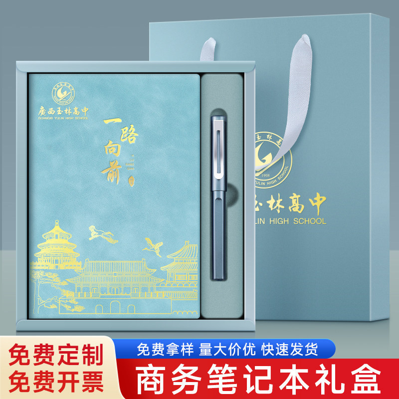 Notebook gift set with custom logo, student notebook, prize, corporate gift, high-quality design, suitable for office and creative use Notebook gift set with custom logo, student notebook, prize, corporate gift, high-quality design, suitable for office and creative use