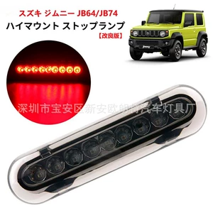 2019-2021 Yeni Jimny LED yüksək əyləc işığı, arxa qapı əyləc işığı