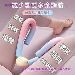 Skinny legs pelvic floor muscle training equipment thin thigh medial pelvic floor muscle training device weight loss sports equipment