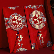 红包封2026新款结婚专用改口万元红包袋订婚彩礼钱包婚礼利是封