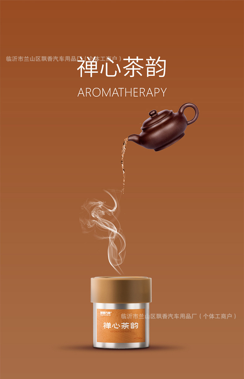 Xiangpiao Wanjia Supreme Treasure Jar Essential Oil Car Fragrance Natural Premium Car Perfume Long-Lasting