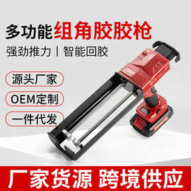 多功能组角胶胶枪21v适用于600ml电动组角胶打胶机锂电打胶枪工厂
