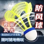 夜用夜光高弹力发光羽毛球