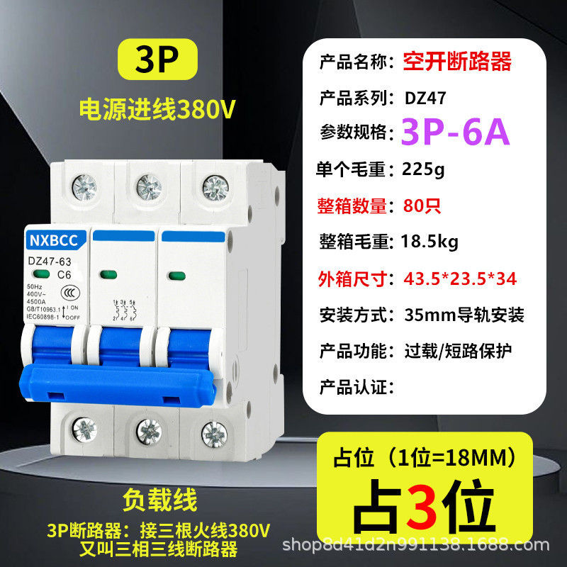 Interruptor de aire DZ47-63A protector abierto vacío 1P2P3P4P32A disyuntor 16A10A40A a prueba de fugas image 23