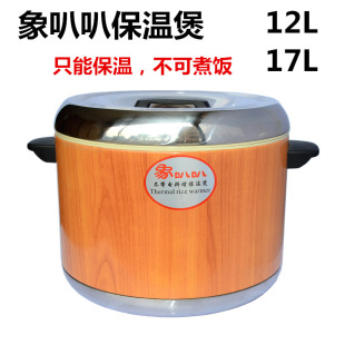 Sushi Cooking Rice Insulated Bucket Japanese Wood Grain Insulated Box Rice Insulated Pot Elephant Brand Stainless Steel Rice Cooker