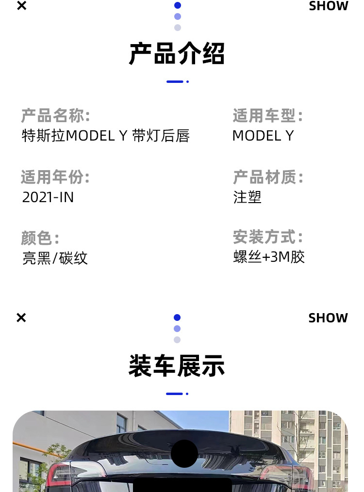 Applicable to Tesla MODEL Y rear lip Tesla Model Y modified black warrior MODEL with light rear lip rear spoiler