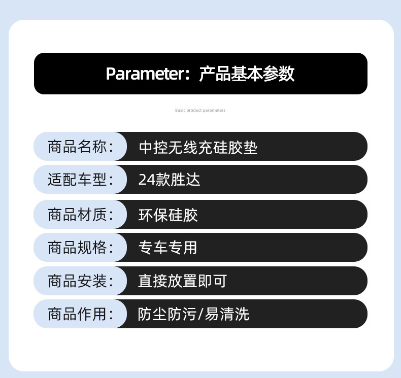 Car Charging Pad Suitable for 24 Shengda Wireless Charging Silicone Pads Car Interior Accessories Car Anti-Slip Dustproof Pads
