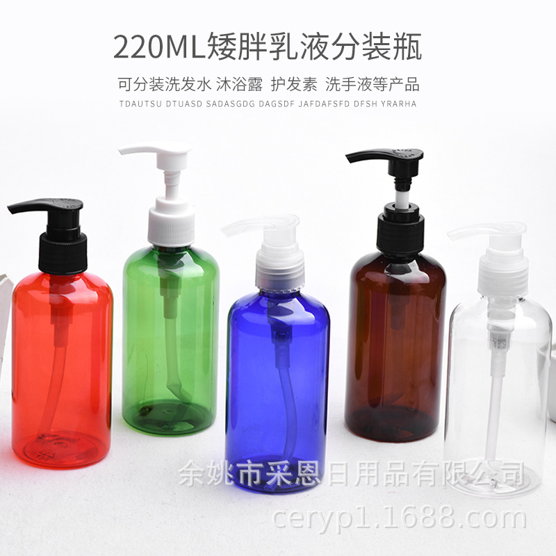 220ml毫升矮胖圆肩螺旋泵乳液瓶 化妆品美妆洗护用品分装按压瓶