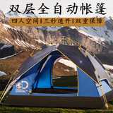 天羽 Заводская готовая палатка, полностью автоматическая двухслойная палатка для кемпинга, экстренная профилактика эпидемий, бесплатная конструкция, быстрое открытие