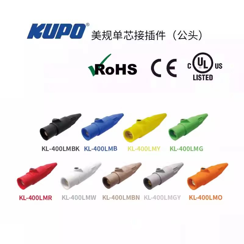 UL认证美规400A/600V大电流KUPO美式单芯插头通配Hubbell Cam-lok