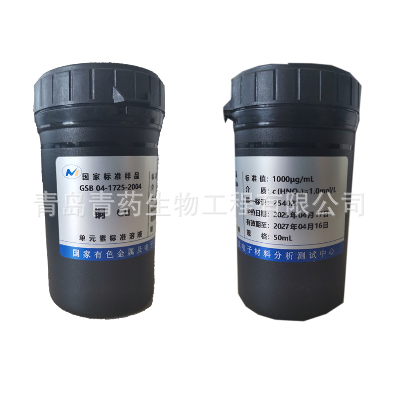 Cuͭ��׼��Һ ��Һ1000ppm 50ml ������ɫ������Ԫ�ر�׼��Һ